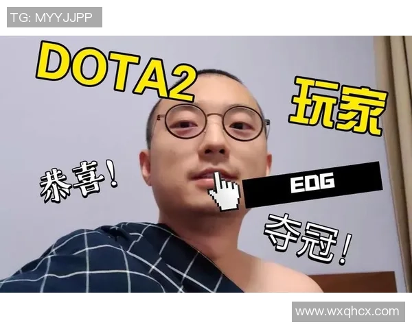 DOTA2专题：聚焦EDG的技术