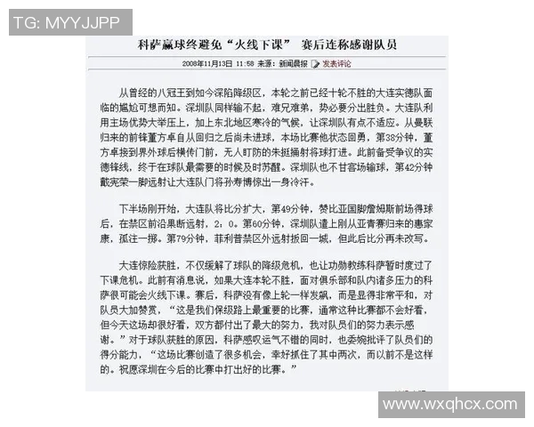 足球评论：成都足球队的盯防得失